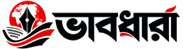 ভাবধারা